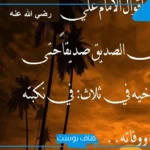 اجمل ما قيل عن الصديق الحقيقي تويتر.. عبارات عن الصداقة