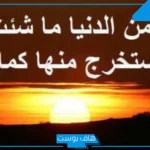 بوستات عن اكل حقوق الناس بالباطل.. كلام عن عدم إعطاء الناس حقوقهم