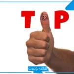 كلمة حق في رجل عظيم يستحق الاحترام والتقدير والشكر