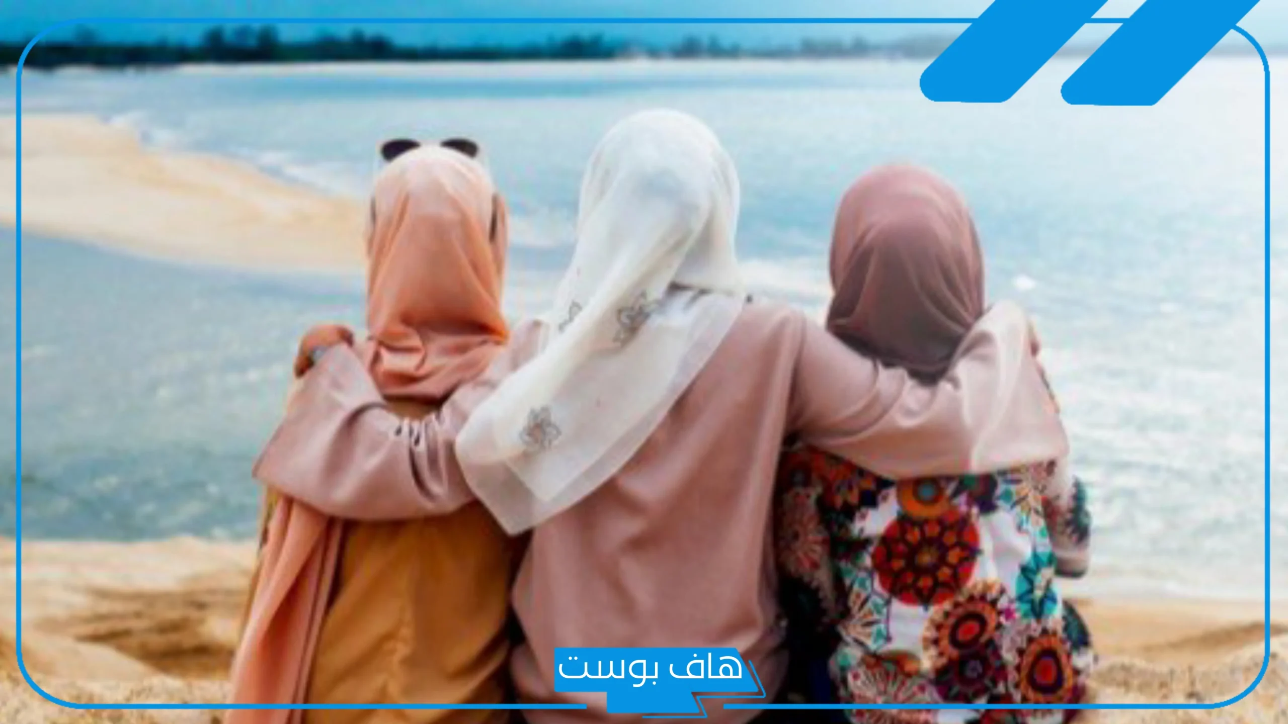 دعاء السنه الجديده للاصدقاء والأحباب والأقارب.. دعاء للأصدقاء بالسعادة