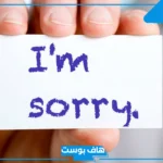 اذا احد عزمك وتبي تعتذر وش ترد؟ اذا احد عزمك على عشاء وش تقول