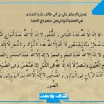 ادعية عشر ذي الحجة مستجابة.. فضائل ادعية عشر ذي الحجة