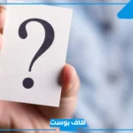 اذا احد قالك ارحب وش ترد عليه؟ اذا احد رحب فيني وش اقول