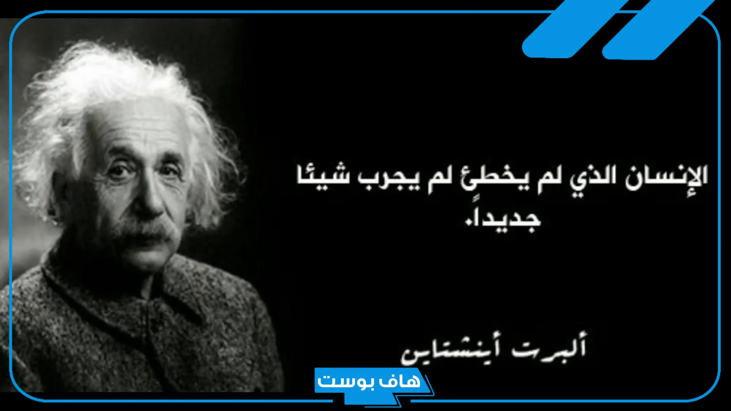 اقوال العظماء عن النجاح.. اقوال عن النجاح في الدراسة