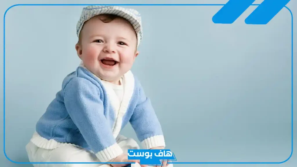 اسم ولد حلو وغريب جميل بمعناه.. أسماء ملكية وكيوت مميزة للأولاد