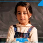اسماء بنات تركيه حديثة مشهورة ومميزة من ثلاث حروف 2025
