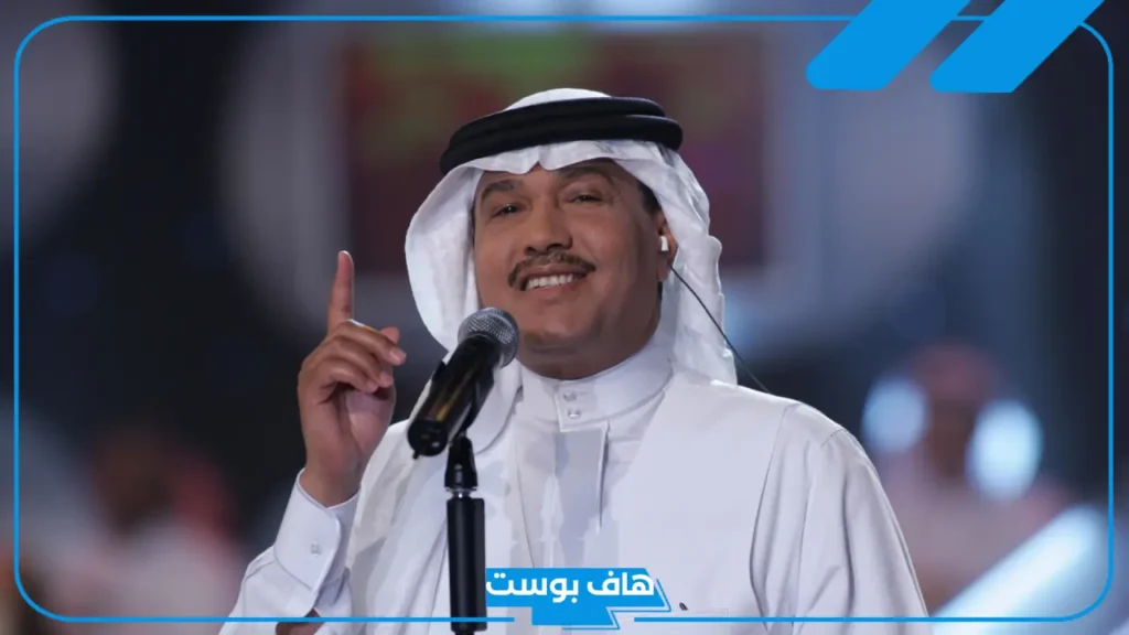 اشهر اغاني محمد عبده الأكثر نجاحًا.. أجمل أغاني محمد عبده