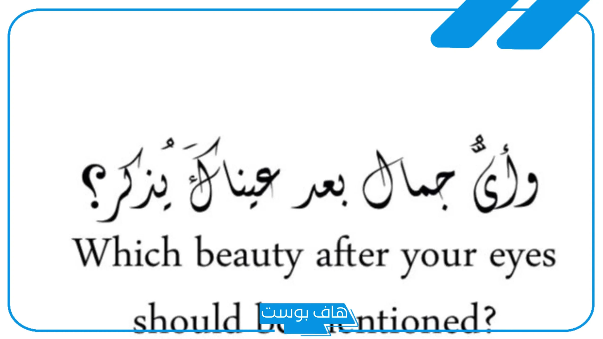 عبارات بالانجليزي قصيره محفزة عن الحياة.. عبارات بالانجليزي عن القوة