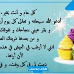 أجمل عبارات في مثل هذا اليوم ولد ابني حبيبي.. عبارات عيد ميلاد الابن