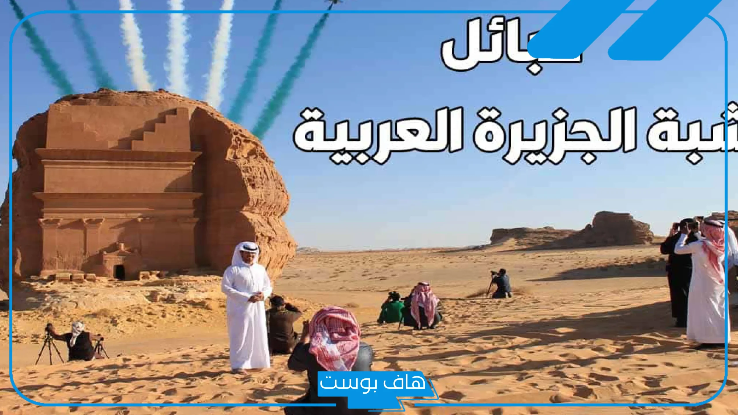 ما هي اقوى قبيله في السعوديه؟ أكبر القبائل السعودية بالترتيب ما هي اقوى قبيله في السعوديه؟ أكبر القبائل السعودية بالترتيب