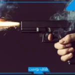 رؤية حلم الإصابة بالرصاص في المنام بالجسم للرجل الأعزب
