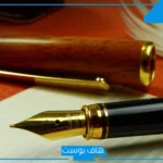 تفسير رؤية القلم في المنام للحامل والمتزوجة والعزباء