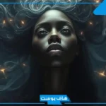 تفسير رؤية المرأة السوداء في المنام لابن سيرين للرجل