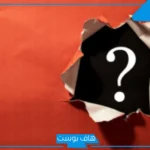 وش الرد على تفضل إذا عزمني أحد؟ الرد على تفضلو على العشاء