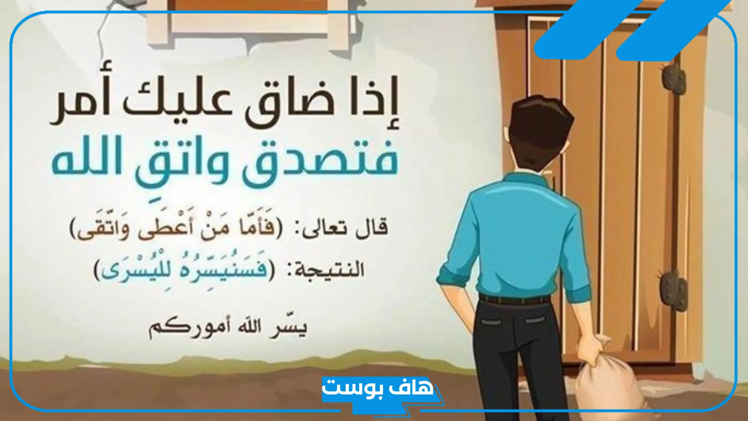 تجربتي مع الصدقه يوميا بشكل منتظم.. فوائد الصدقة في استجابة الدعاء