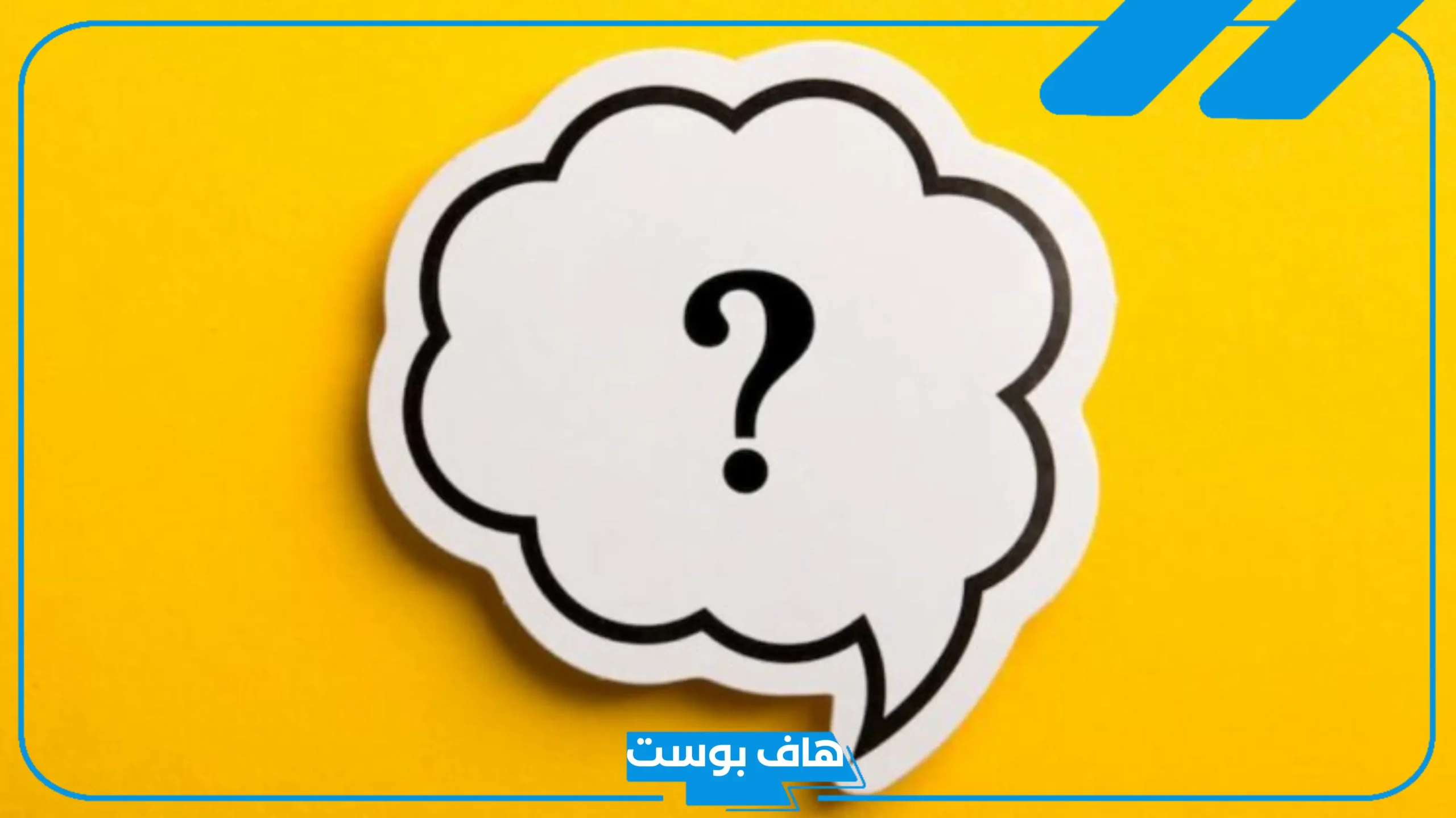 اذا احد عزمك وتبي تعتذر وش ترد؟ اذا احد عزمك على عشاء وش تقول