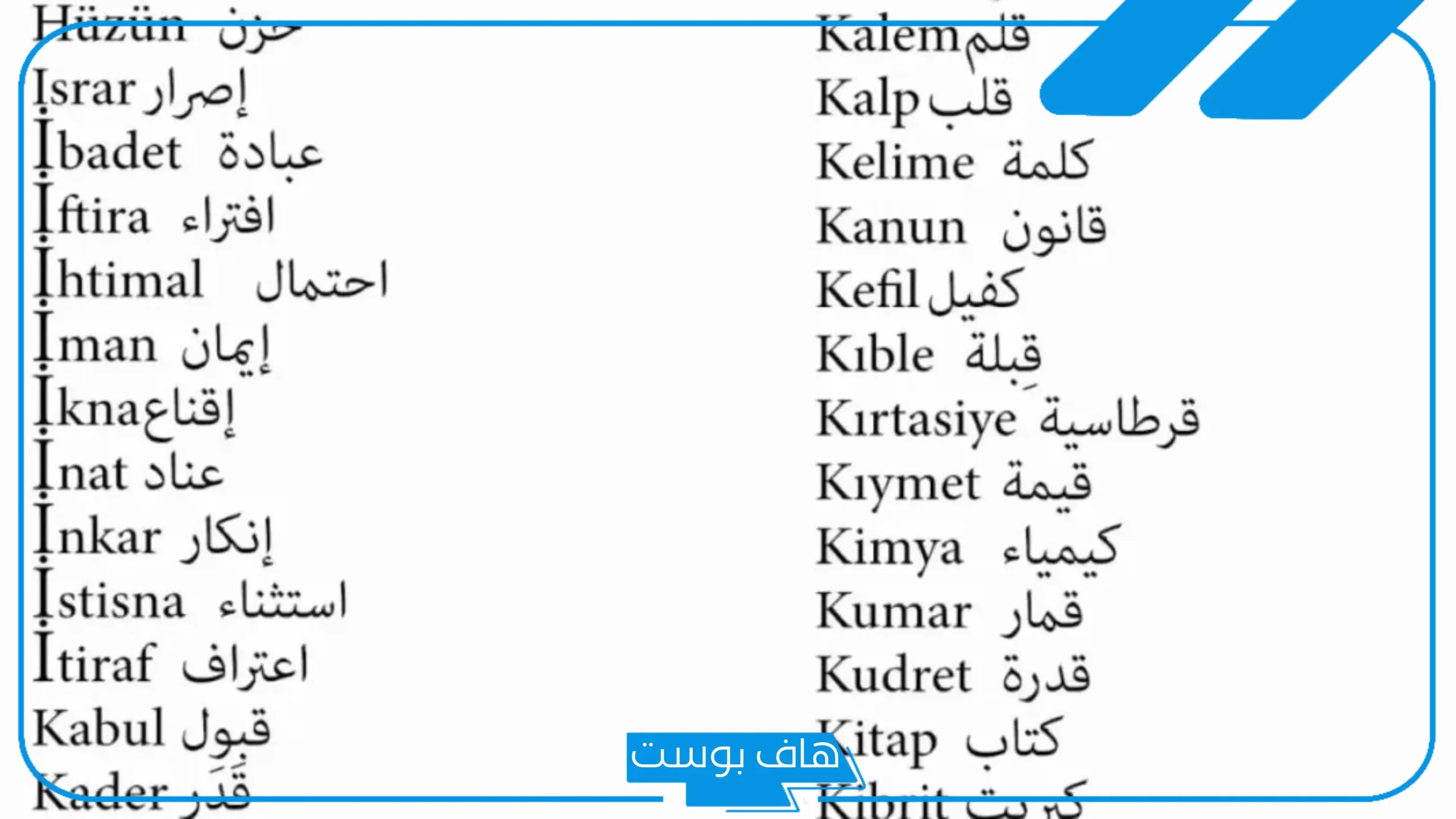 أقدم كلمات تركية غزل مشهورة بمعانيها
