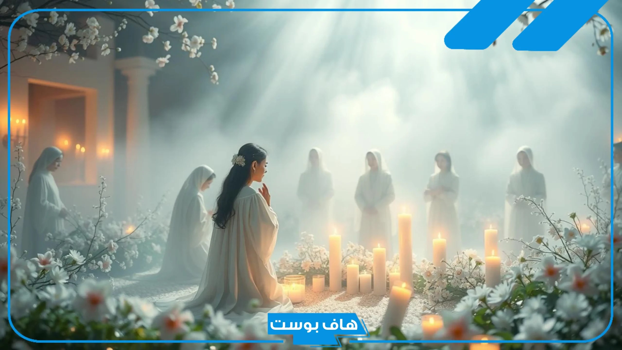تفسير حلم العزاء في البيت للرجل والمرأة لابن سيرين لشخص ميت