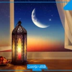 تفسير حلم الافطار في رمضان مع الأقارب لابن سيرين من غير قصد