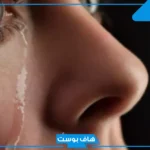 تفسير حلم البكاء الشديد من الظلم والقهر لابن سيرين
