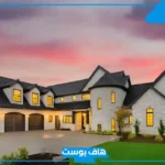 تفسير حلم البيت الجديد للحامل والمتزوجة والعزباء لابن سيرين
