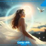 تفسير حلم الخطوبة للعزباء في المنام لابن سيرين من شخص تحبه