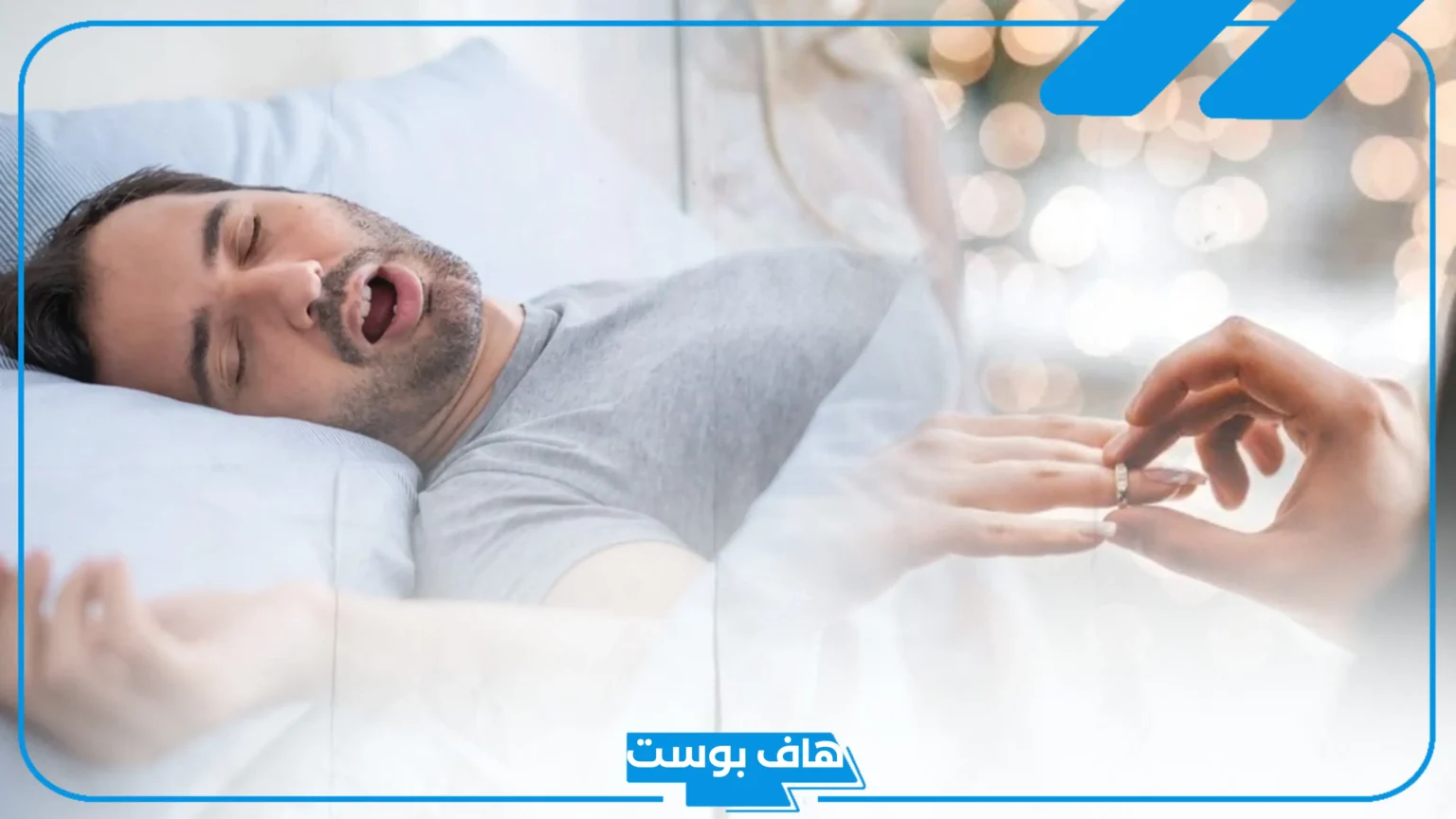 تفسير حلم الخطوبة للعزباء في المنام لابن سيرين من شخص تحبه
