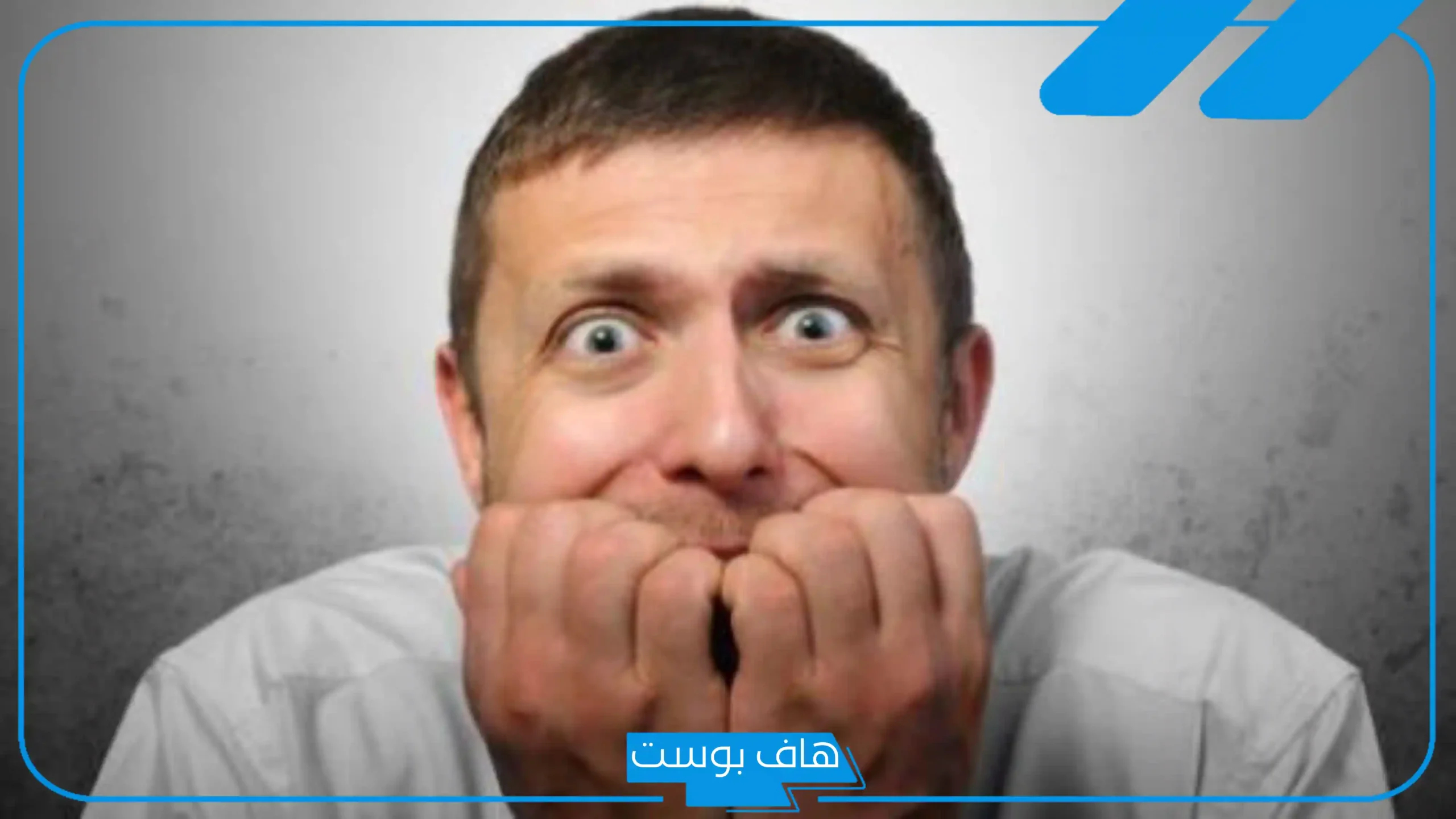 تفسير حلم الخوف من شيء في المنام لابن سيرين والهروب للرجل والمرأة