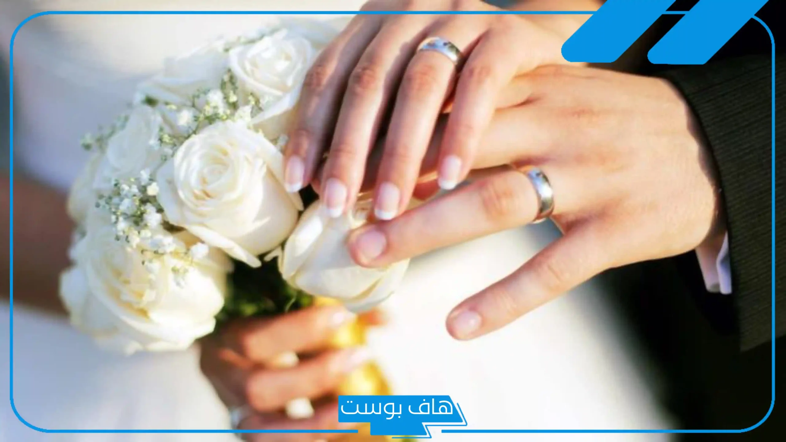 تفسير حلم الزواج من المحارم في المنام للرجل والمرأة