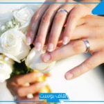 تفسير حلم الزواج من المحارم في المنام للرجل والمرأة