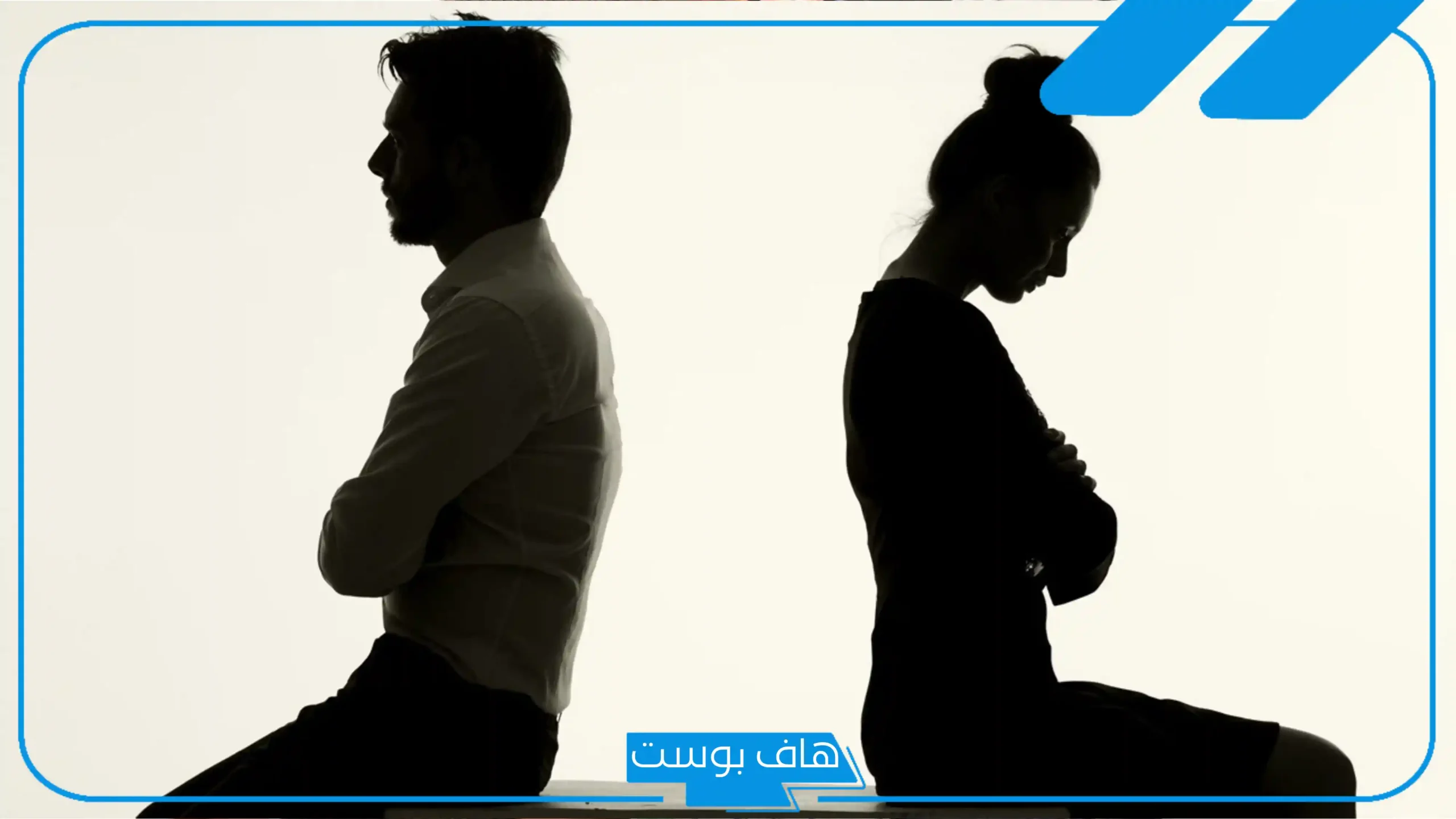 تفسير حلم المضاربة مع الاقارب في المنام والمشاجرة