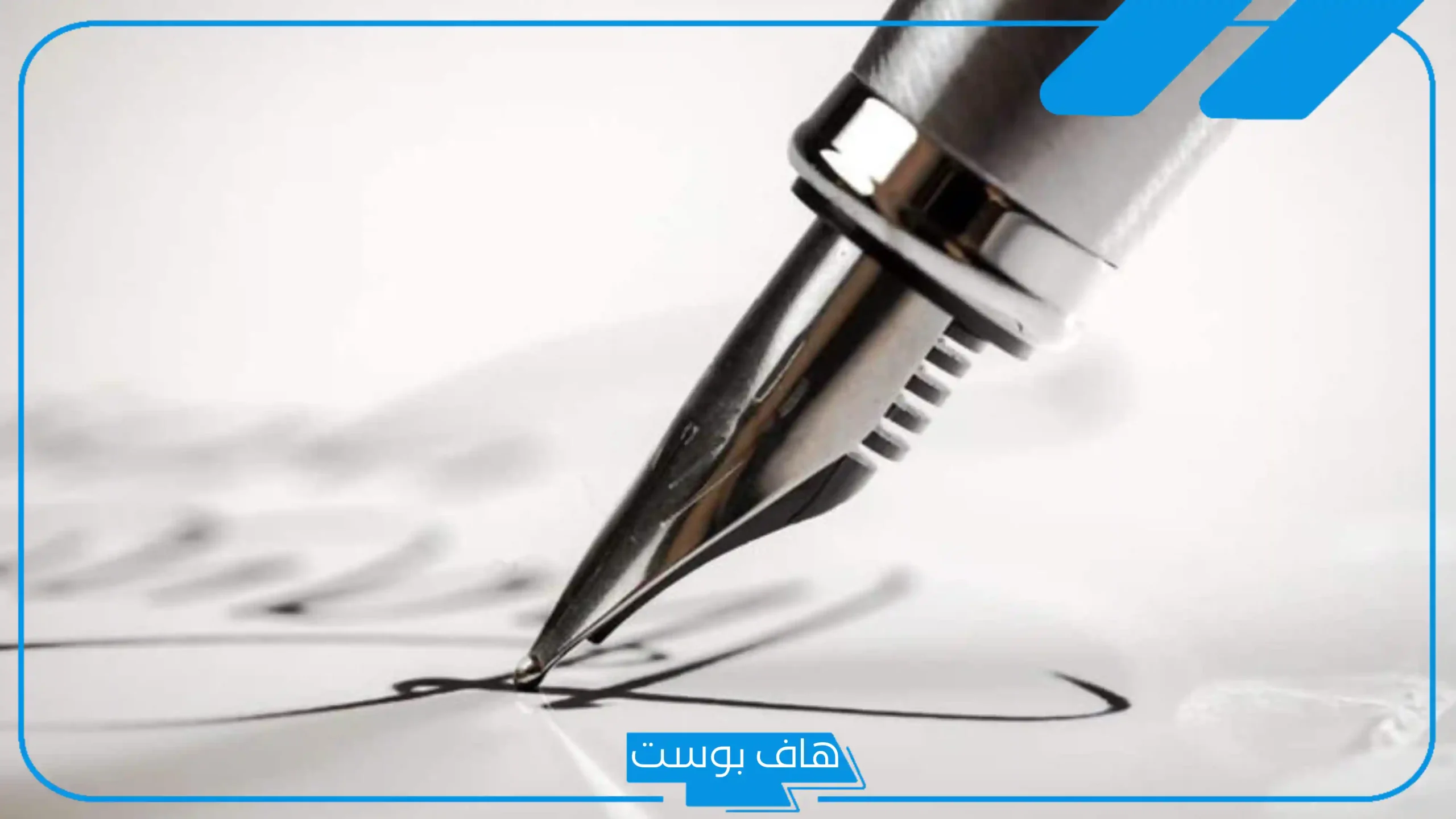تفسير رؤية القلم في المنام للحامل والمتزوجة والعزباء