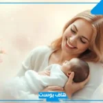 تفسير حلم امي جابت ولد لابن سيرين دون ألم لابن سيرين