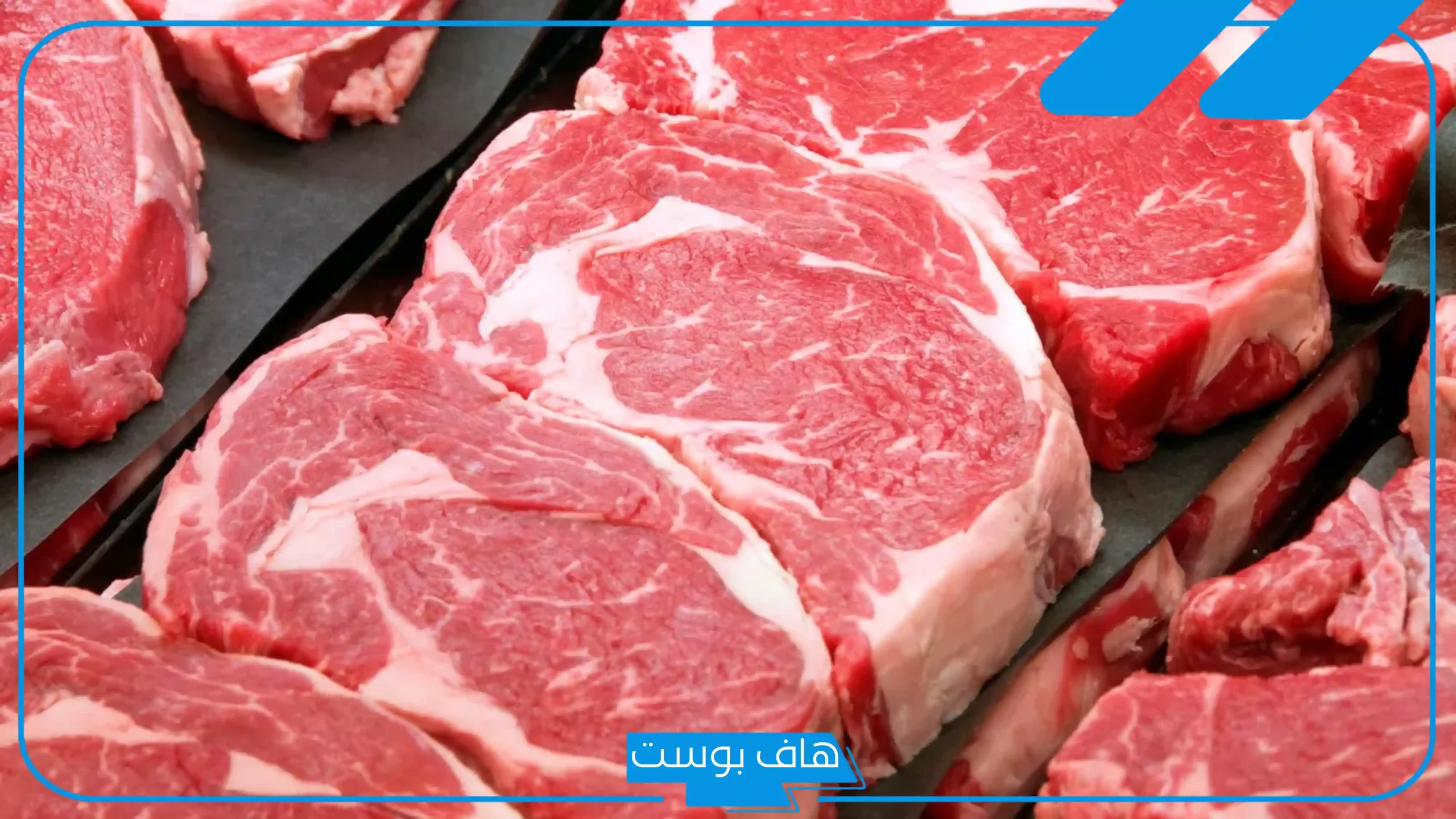 تفسير رؤية إعطاء اللحم النيء في المنام لابن سيرين والنابلسي