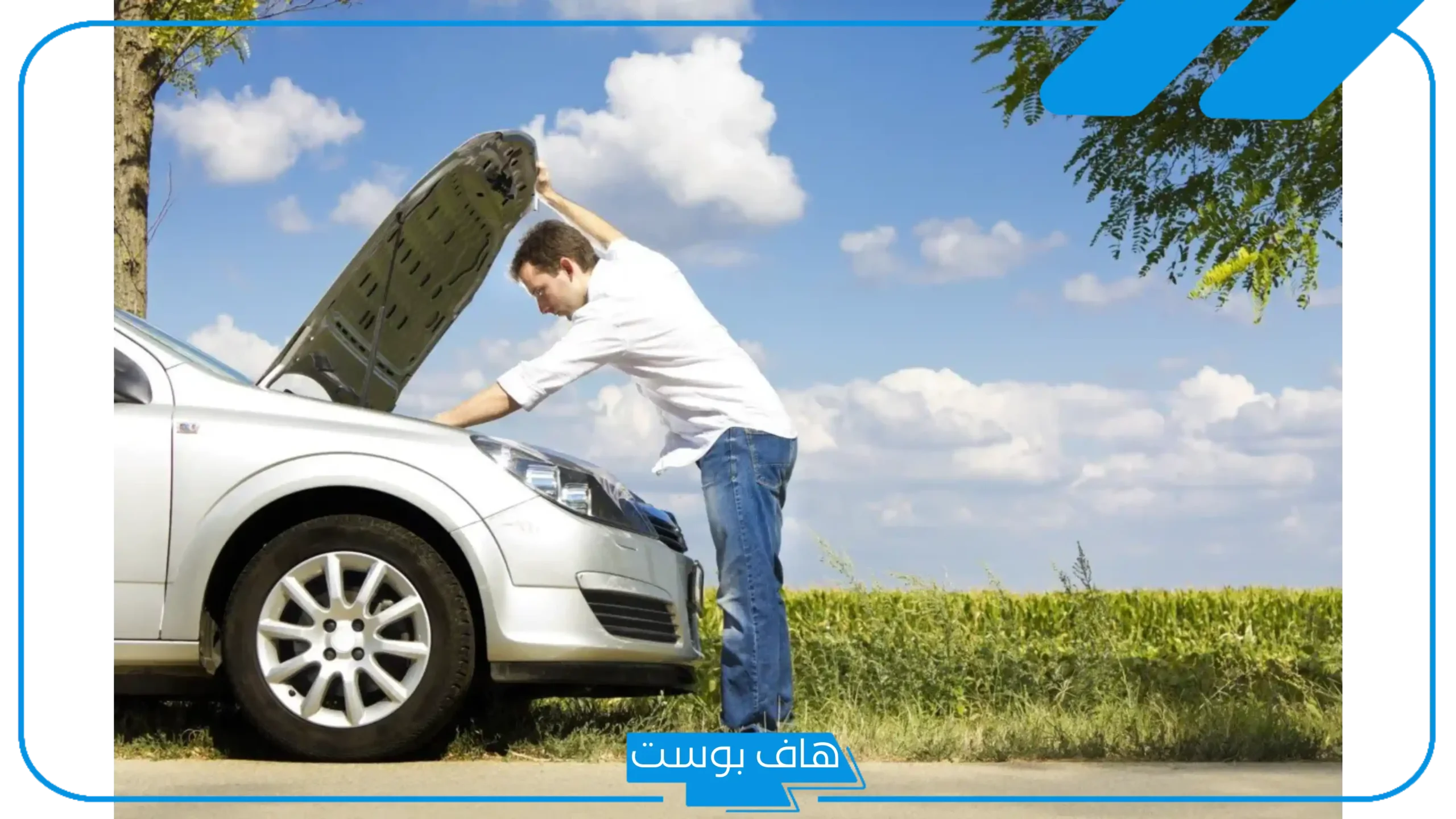 تفسير حلم اطار السياره مبنشر في المنام ورمزه لكبار المفسرين