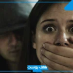 تفسير حلم الخطف في المنام الرجل والمرأة والمسحور