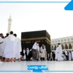 تفسير حلم الطواف حول الكعبة في المنام للرجل لابن سيرين