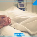 تفسير حلم وفاة شخص حي في المنام والحزن عليه والبكاء لابن سيرين