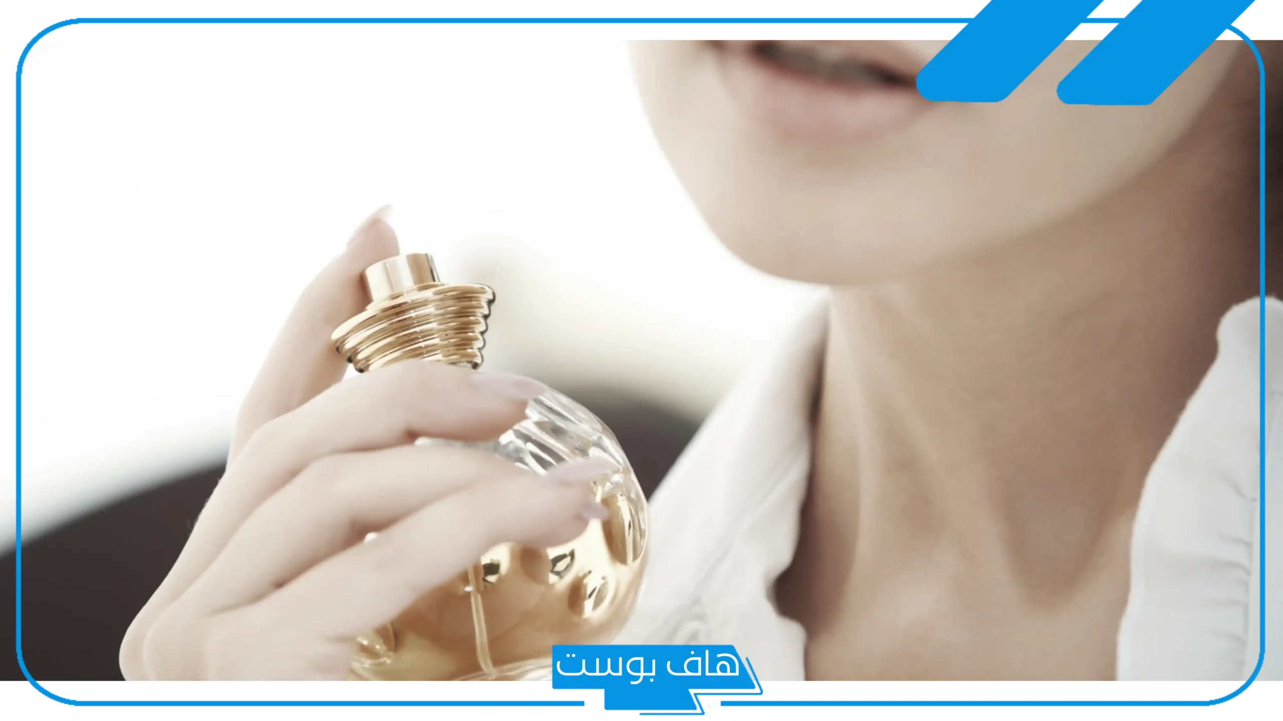 تفسير حلم رش العطر للعزباء في المنام لابن سيرين على الملابس