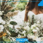تفسير حلم الزواج من مشهور أو شخصية عامة لابن سيرين والنابلسي