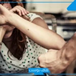حلمت اني اضرب زوجتي في المنام للرجل المتزوج لابن سيرين