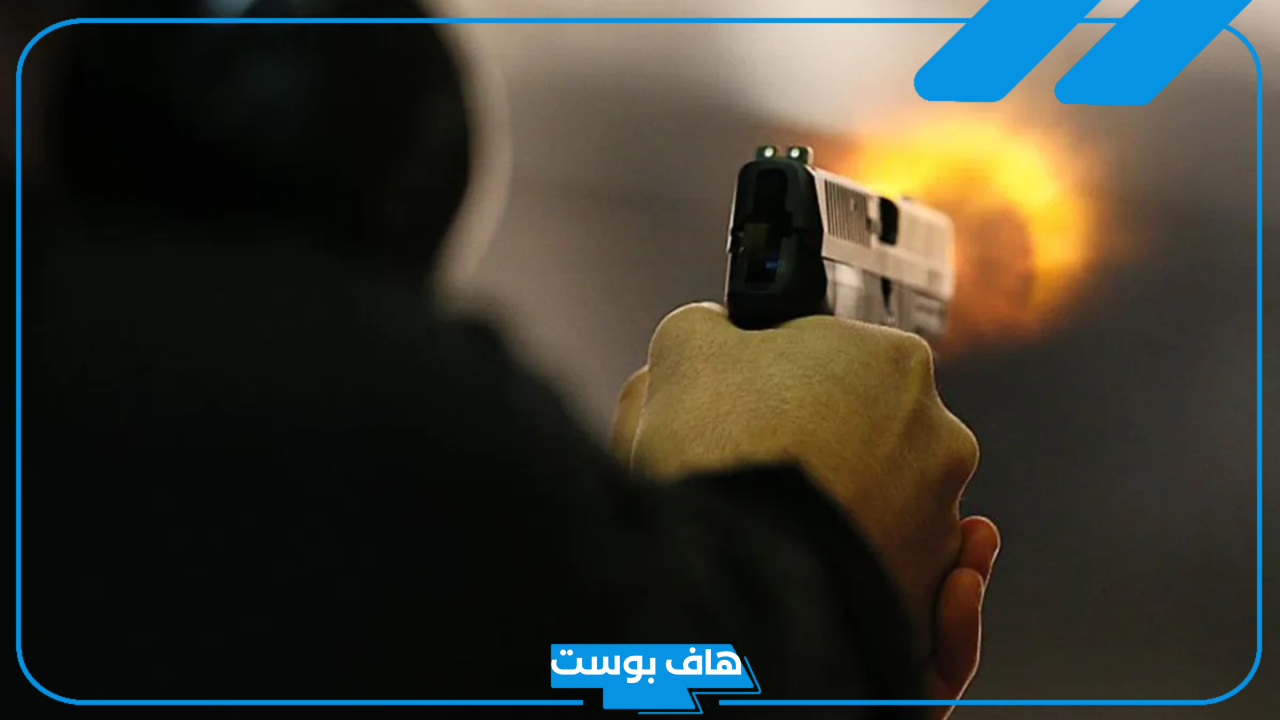 تفسير حلم اطلاق النار على شخص أمامي في المنام لابن سيرين