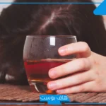 تفسير حلم شرب الخمر للعزباء في المنام عند ابن سيرين