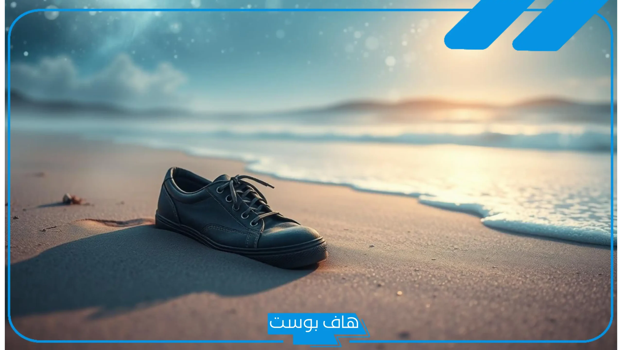 تفسير حلم فقدان الحذاء والبحث عنه في المنام للعزباء