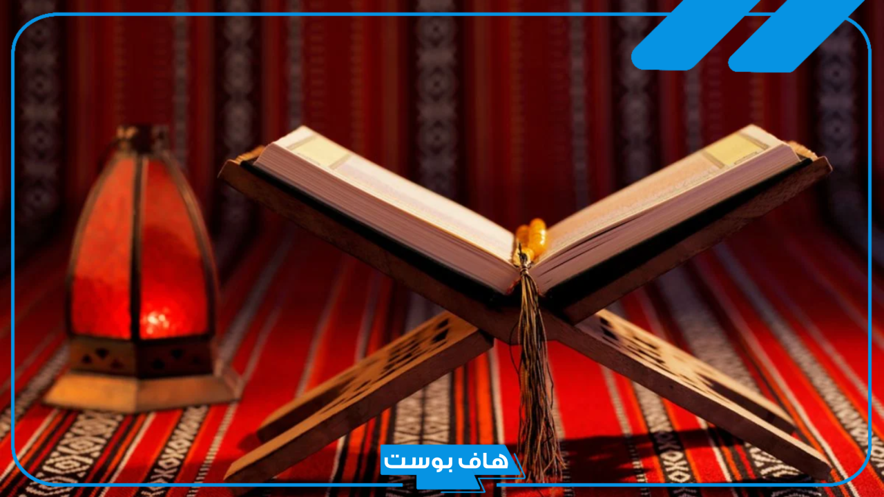 تفسير حلم قراءة سورة الاخلاص في المنام لابن سيرين والنابلسي
