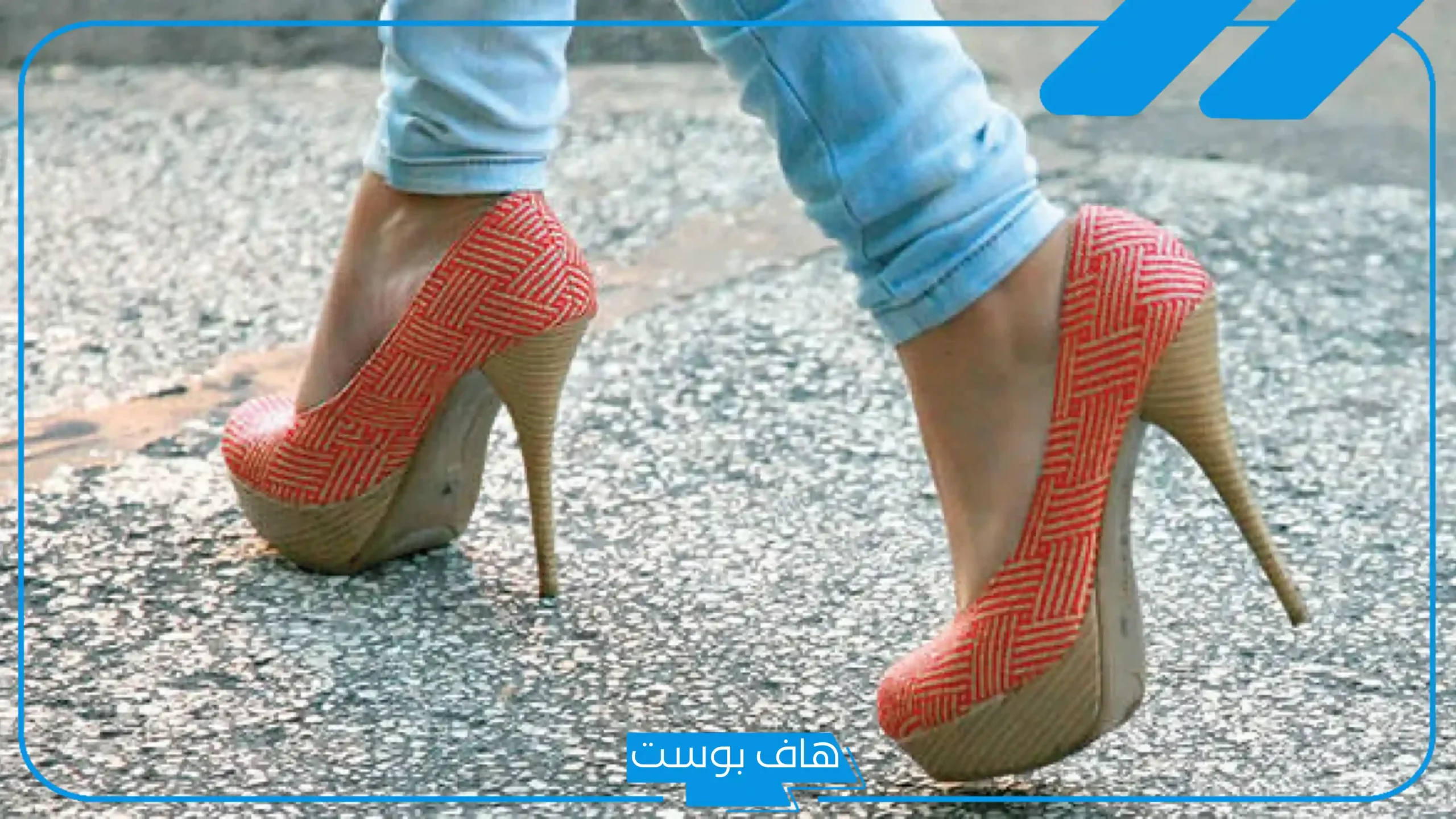 تفسير حلم المشي بالكعب العالي للعزباء والمطلقة والمتزوجة