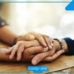 تفسير حلم مسك يد شخص اعرفه للعزباء في المنام