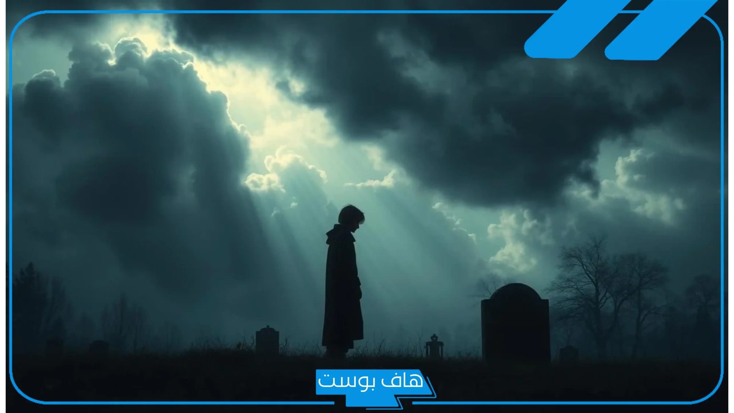 تفسير حلم موت الصديق وهو حي في المنام عند ابن سيرين