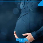 تفسير رؤية امرأة اعرفها حامل في المنام للمتزوجة والعزباء لابن شاهين