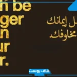 جمل بالانجليزي قصيرة مع الترجمة مميزة.. جمل بالانجليزي عن الحياة